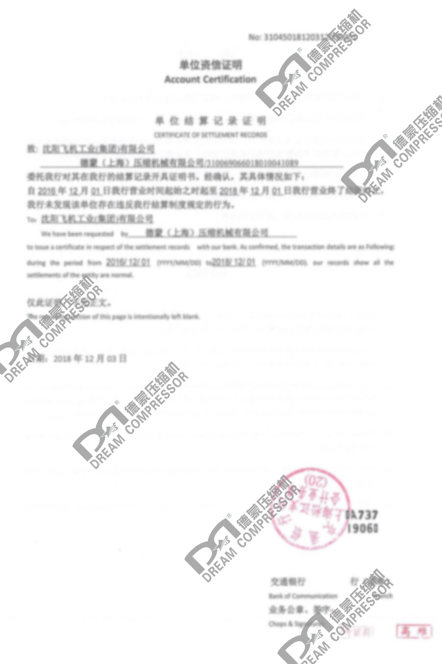 資信和開戶許可證2.jpg