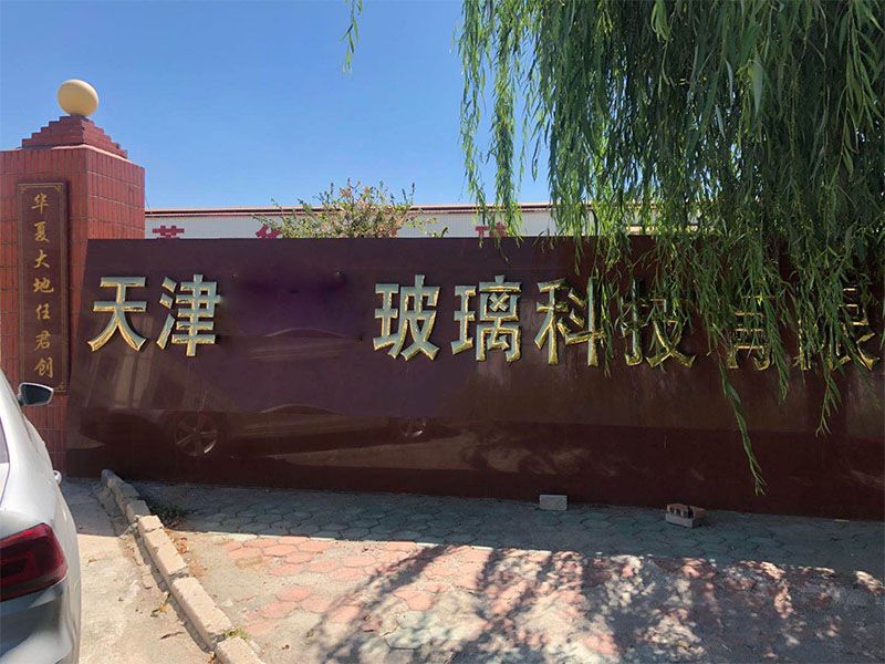 天津某玻璃有限公司采購德蒙DMV-75G案例