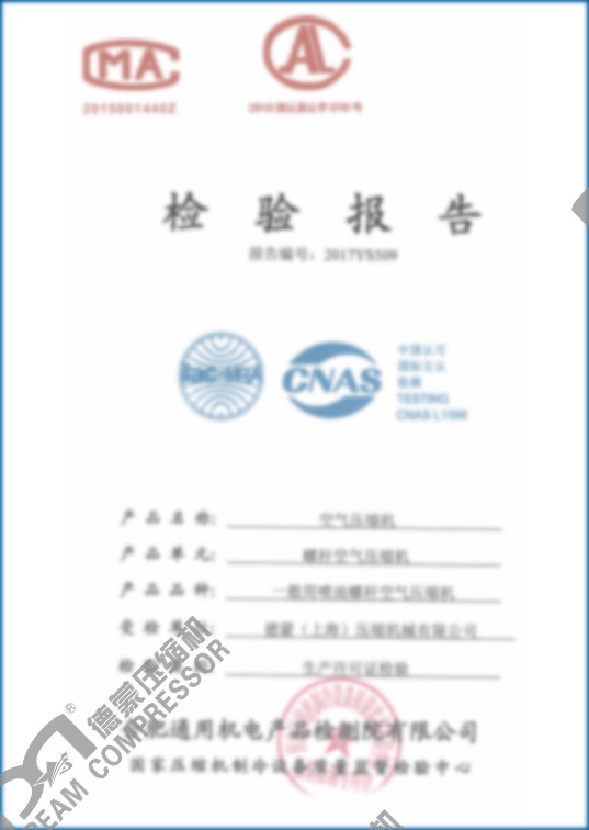 生産許可證檢驗報告1.jpg