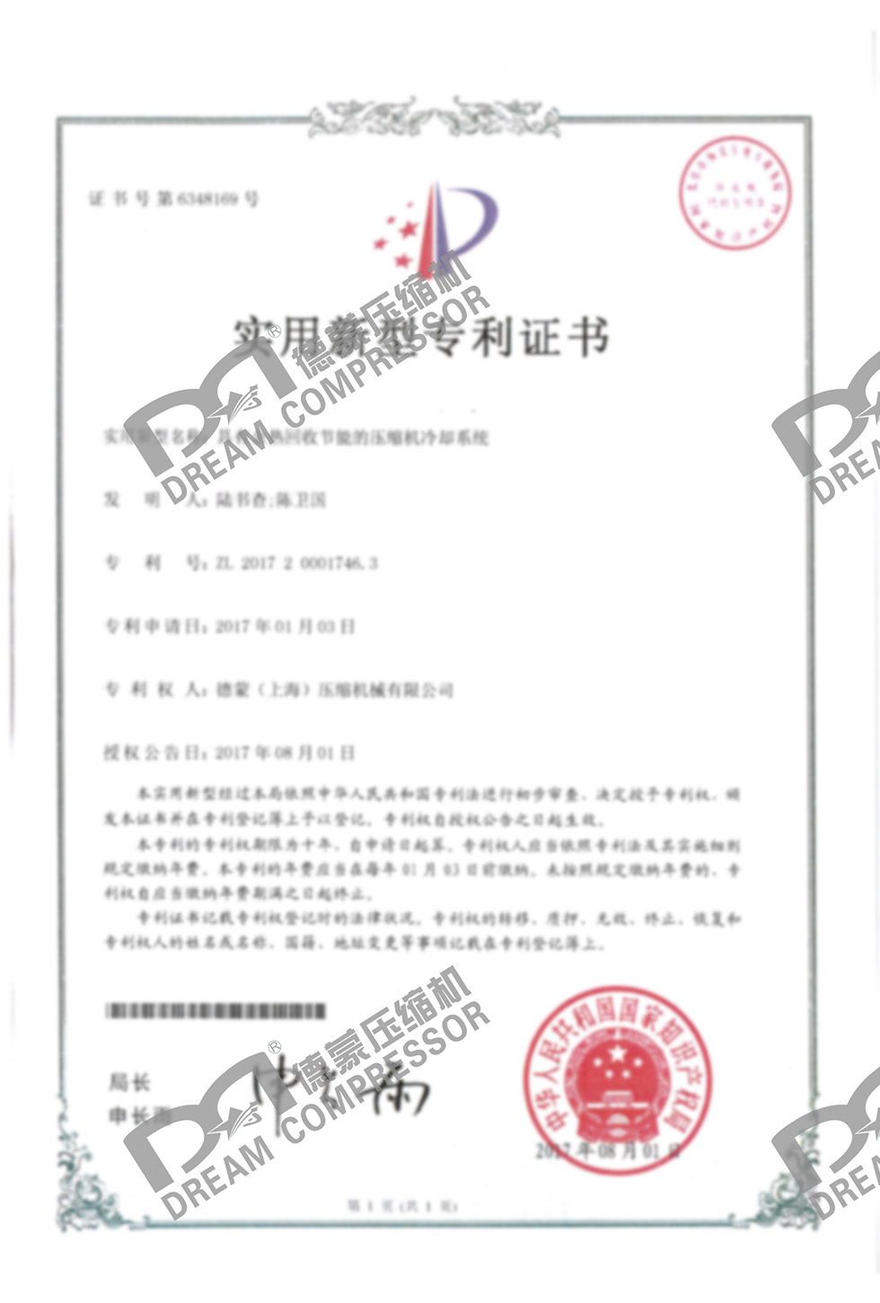 具有餘熱回收節能的壓縮機冷卻系統.jpg