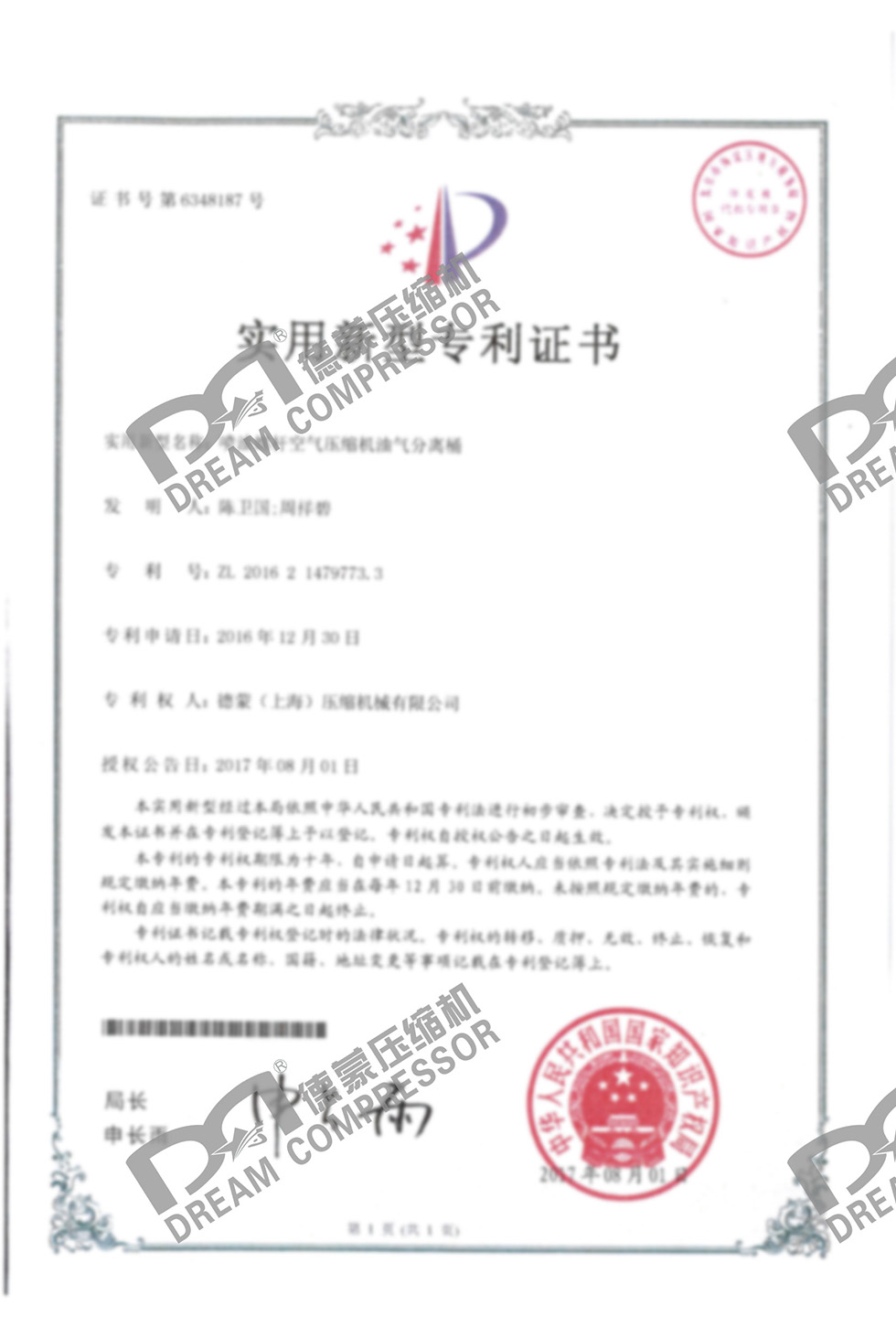 噴油螺杆空氣壓縮機氣分離桶.jpg