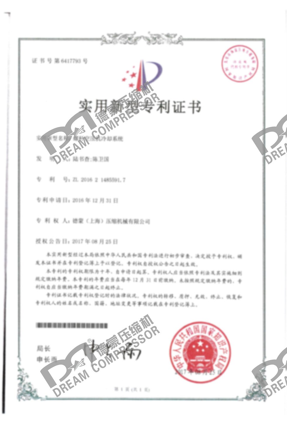 螺杆空壓機冷卻系統.jpg