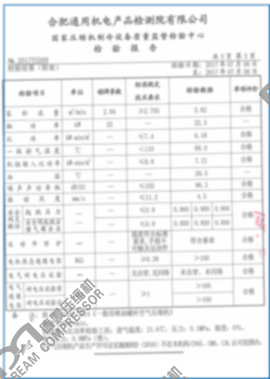 生産許可證檢驗報告3.jpg