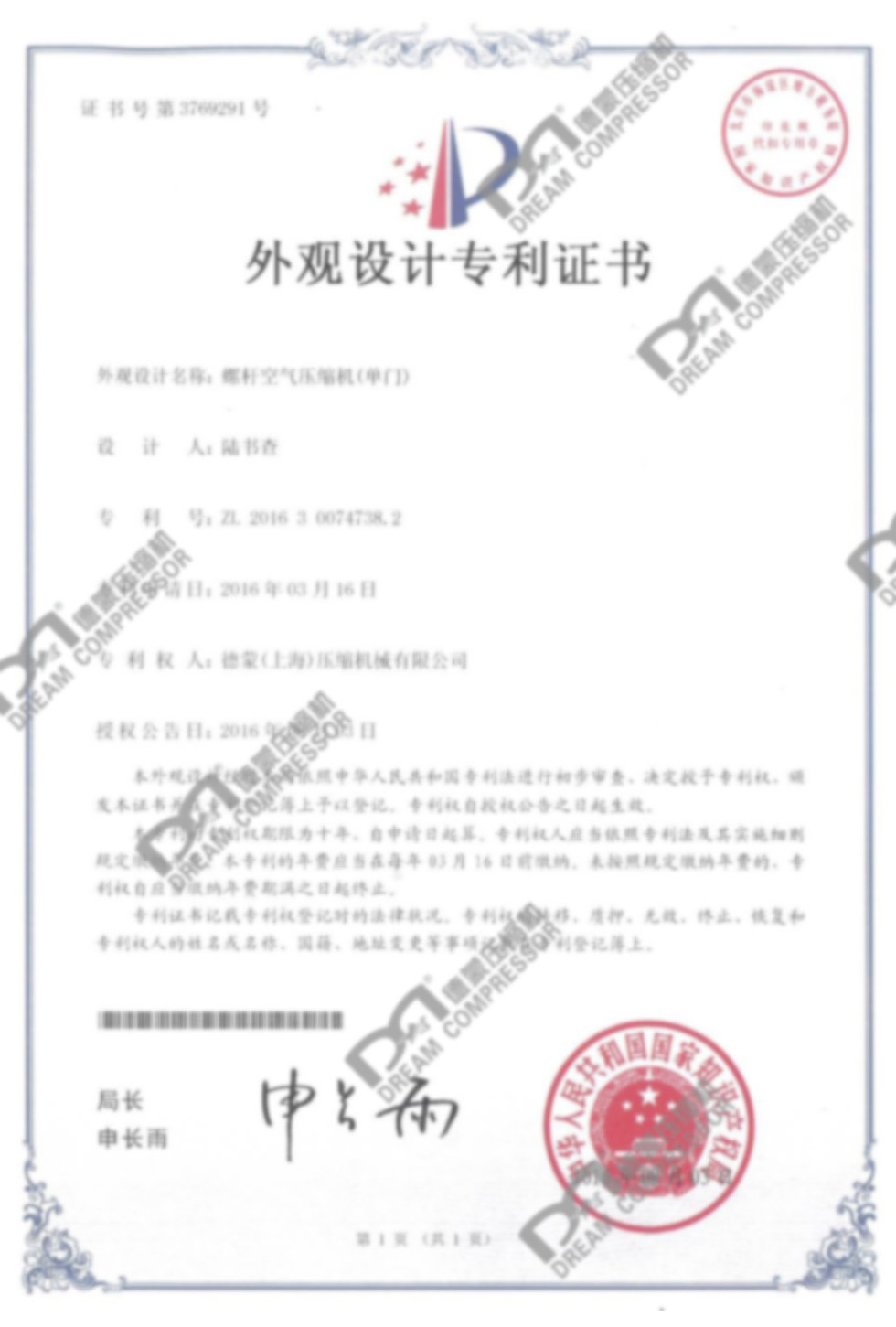 單門螺杆空壓機（外觀）.jpg