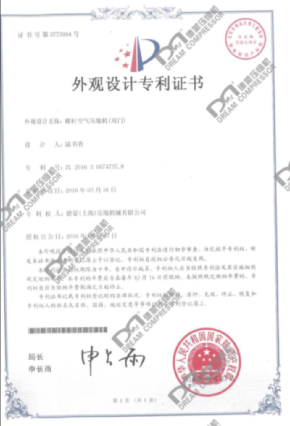 螺杆空氣壓縮機(雙門).jpg