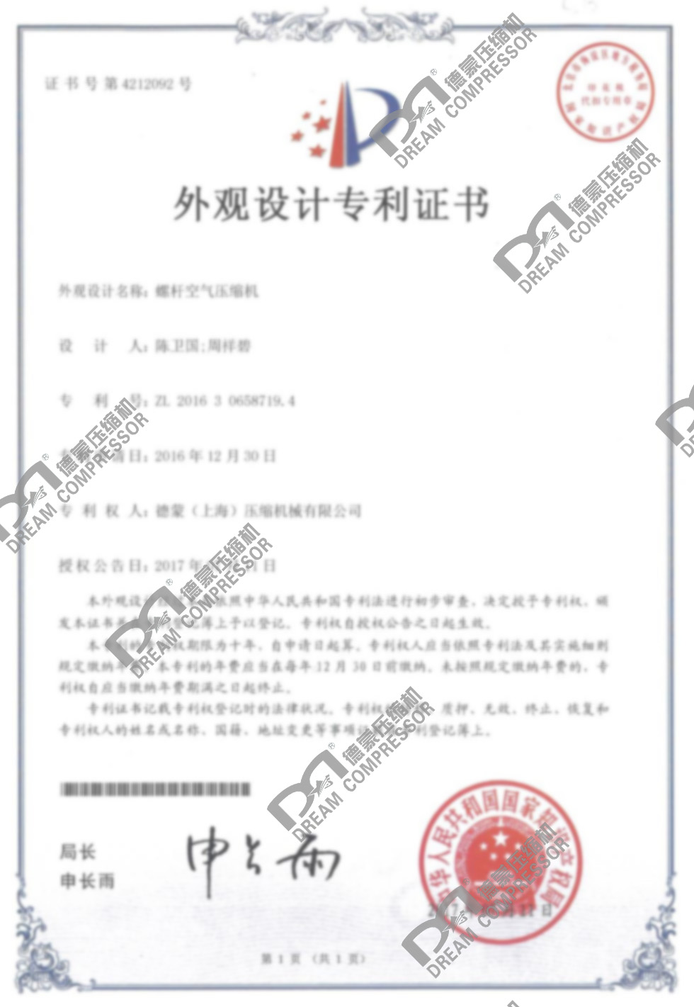 螺杆空壓機（外觀）.jpg