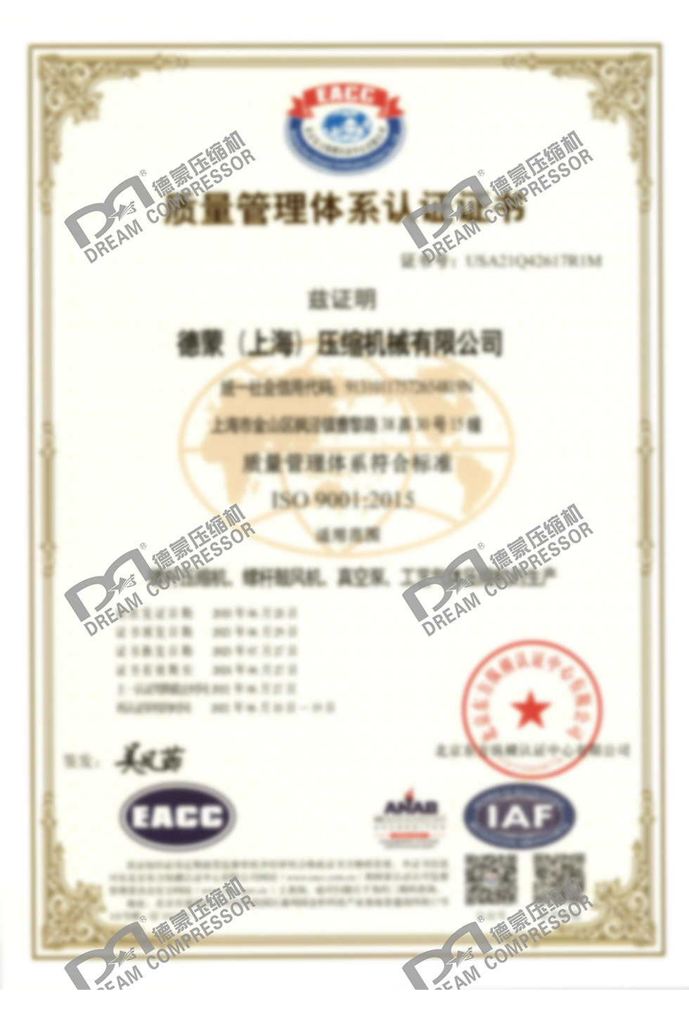 ISO 9001,14001,45001 認證(中英)-1.jpg
