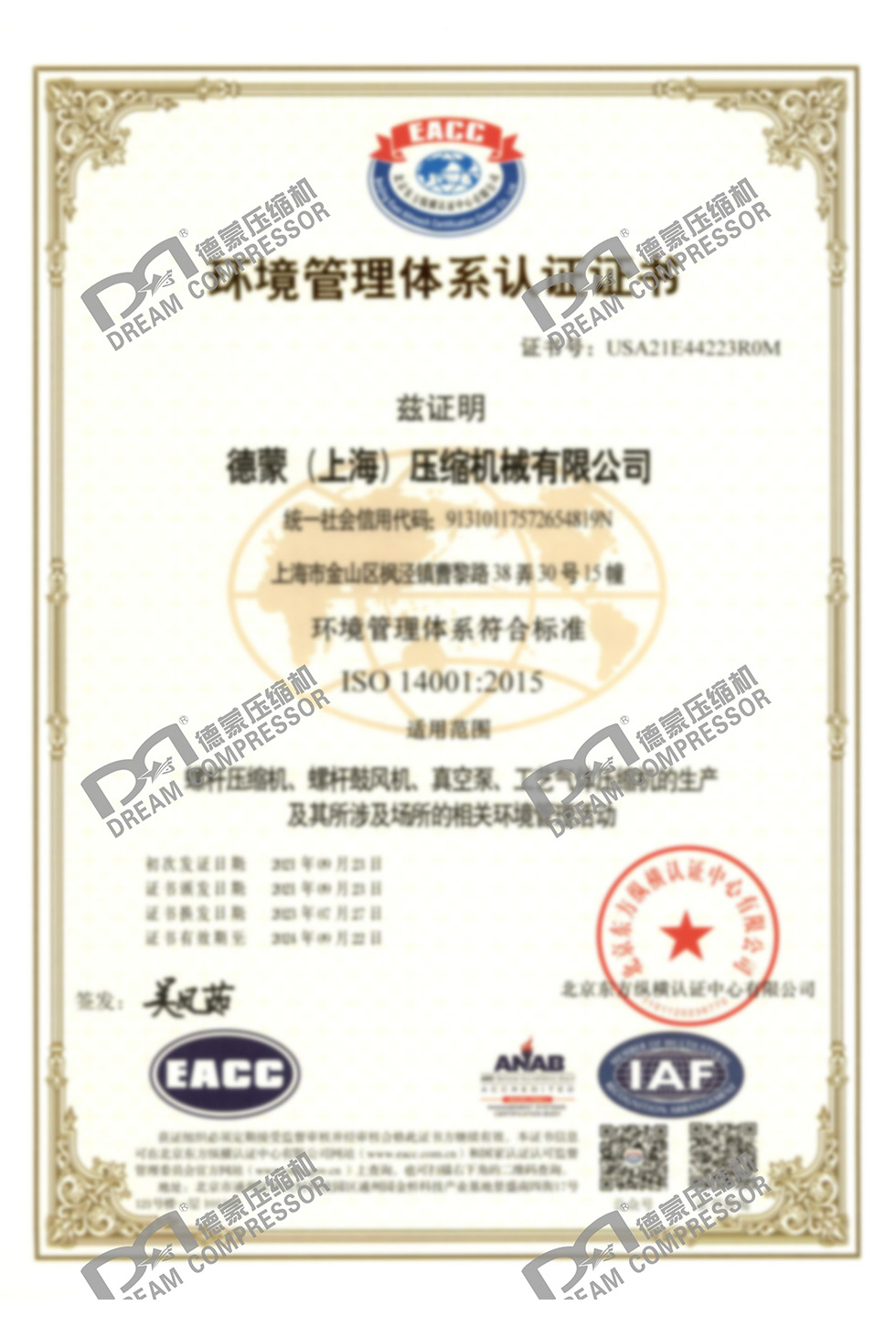 ISO 9001,14001,45001 認證(中英)-2.jpg