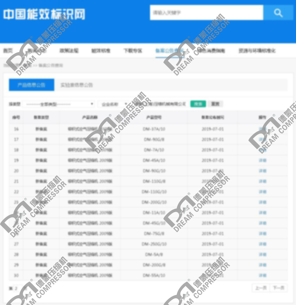 能效備案3.jpg