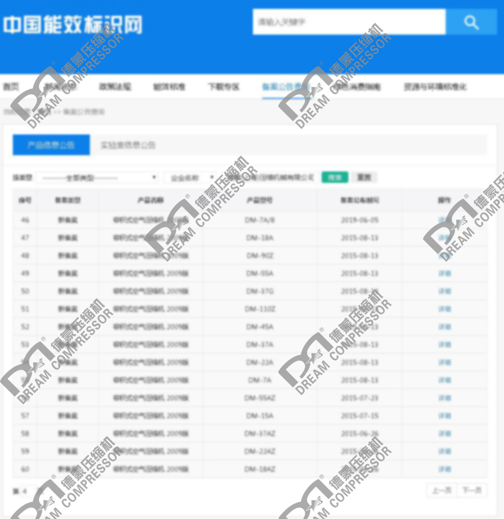 能效備案5.jpg