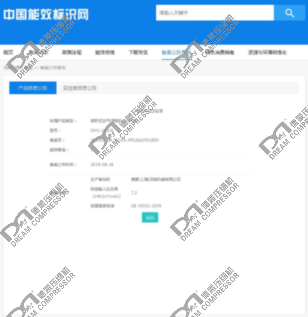 能效備案8.jpg