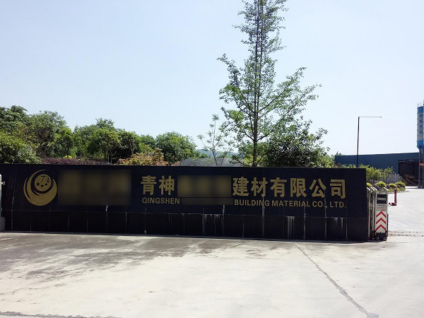 四川某建材有限公司采購德蒙永磁變頻式螺杆空壓機案例